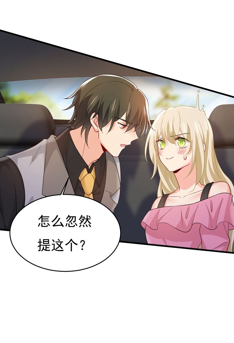 第398话 她怎么会在这里？！33