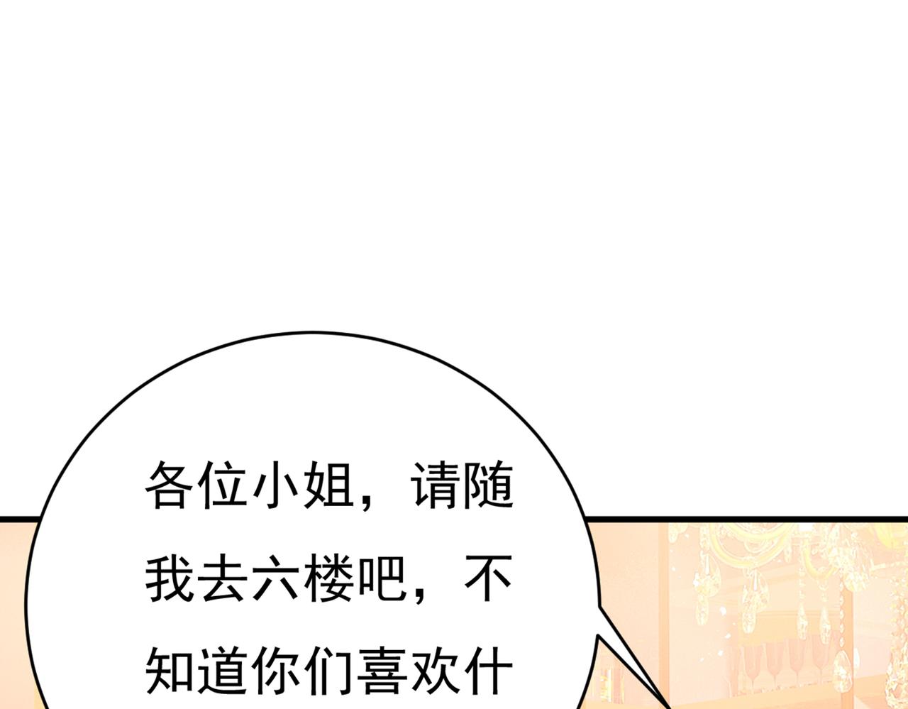 第394话 你想留下来当狗？86
