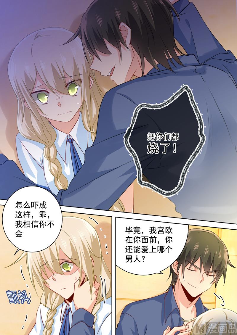 第144话 醋王宫欧2