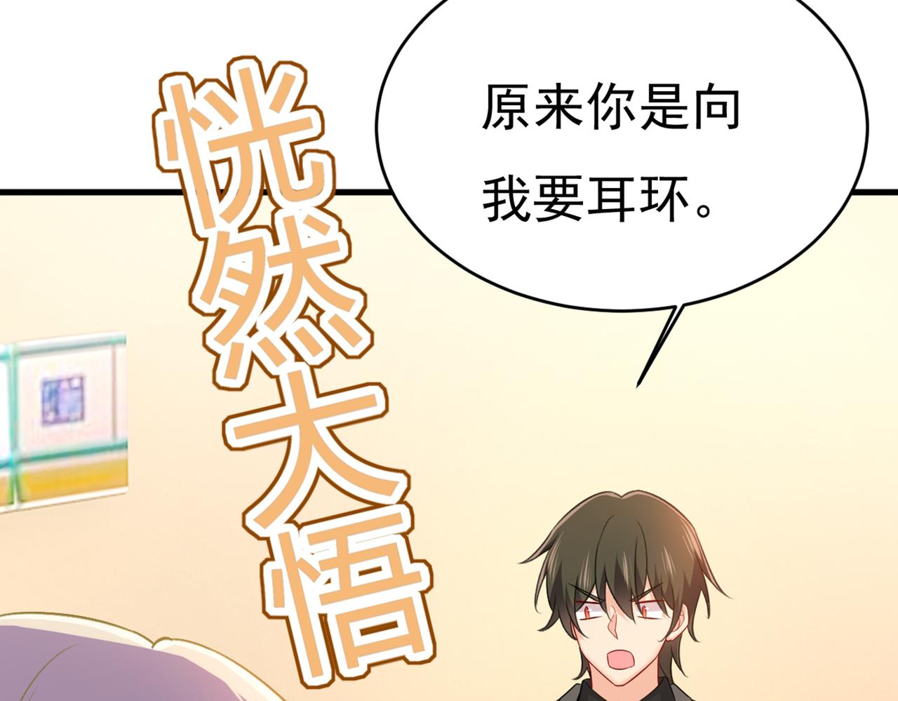 第413话 你要让我忍一年？！12
