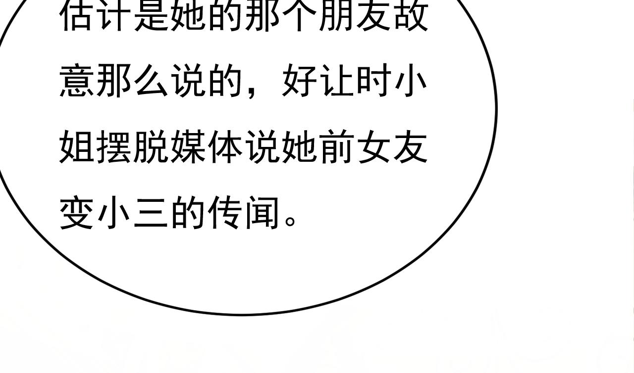 第540话 你是不是老糊涂了？91