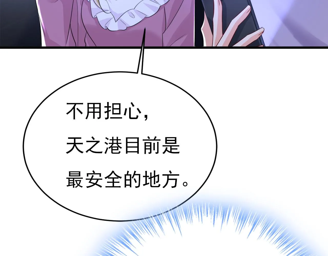 第576话 天之港是最安全的59