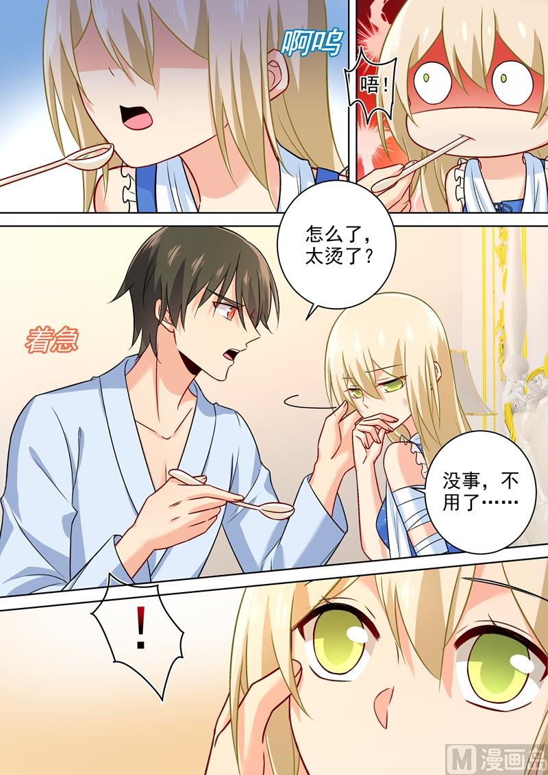 第209话 宫欧认错了？！5