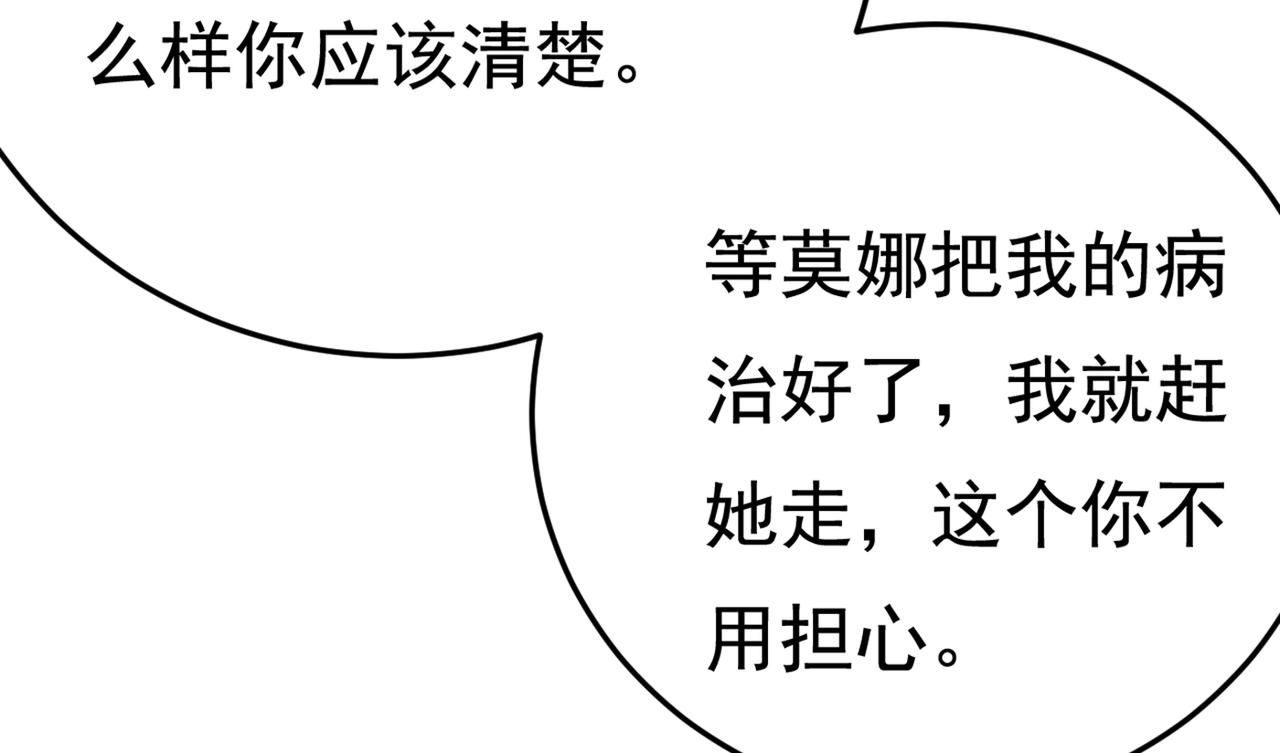 第418话 你能辞退莫娜吗？52