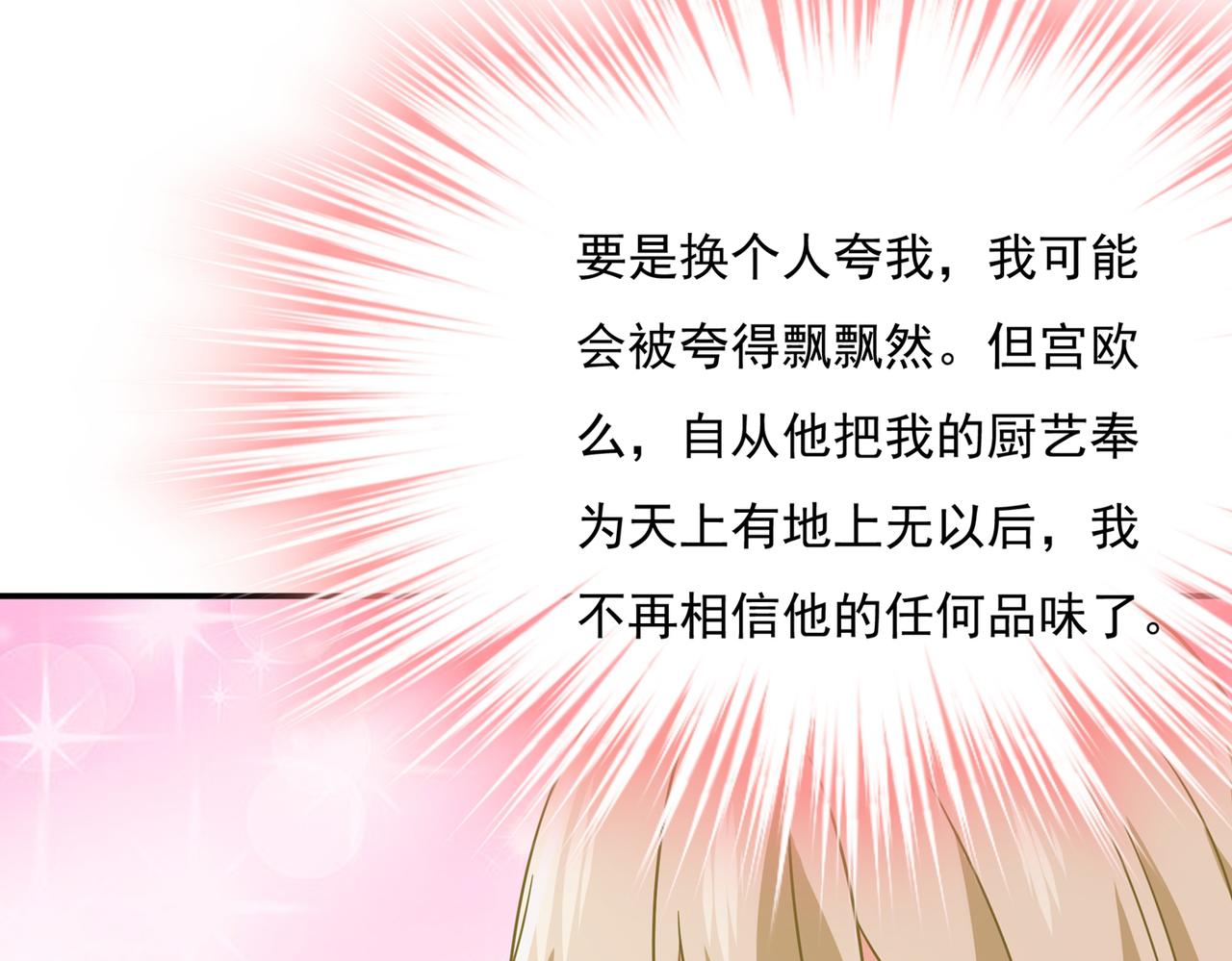 第362话 说谢谢不准用语言44