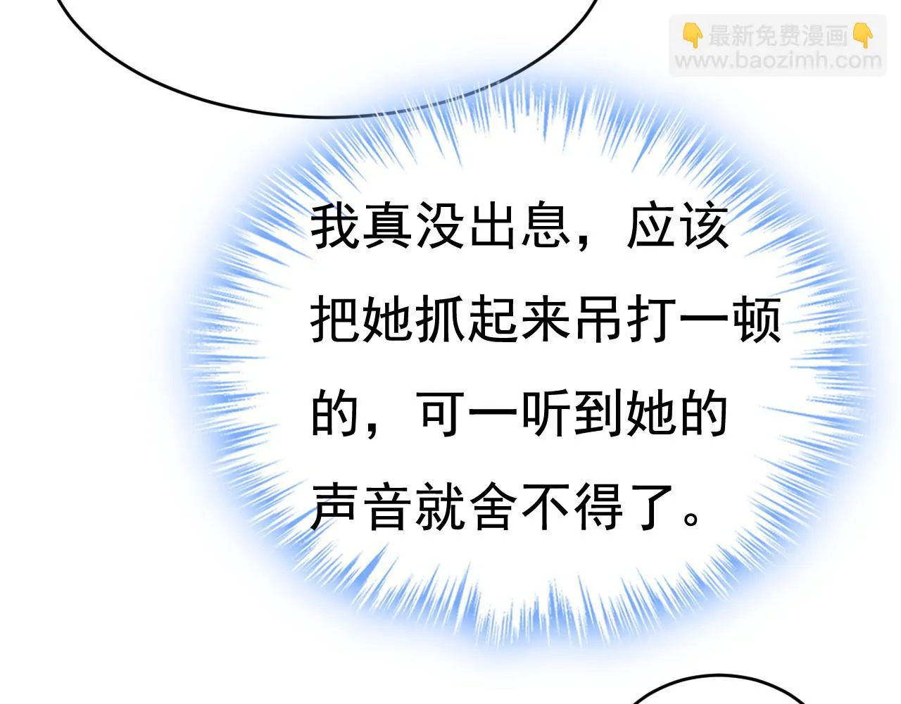 第597话 早上好，未婚夫20