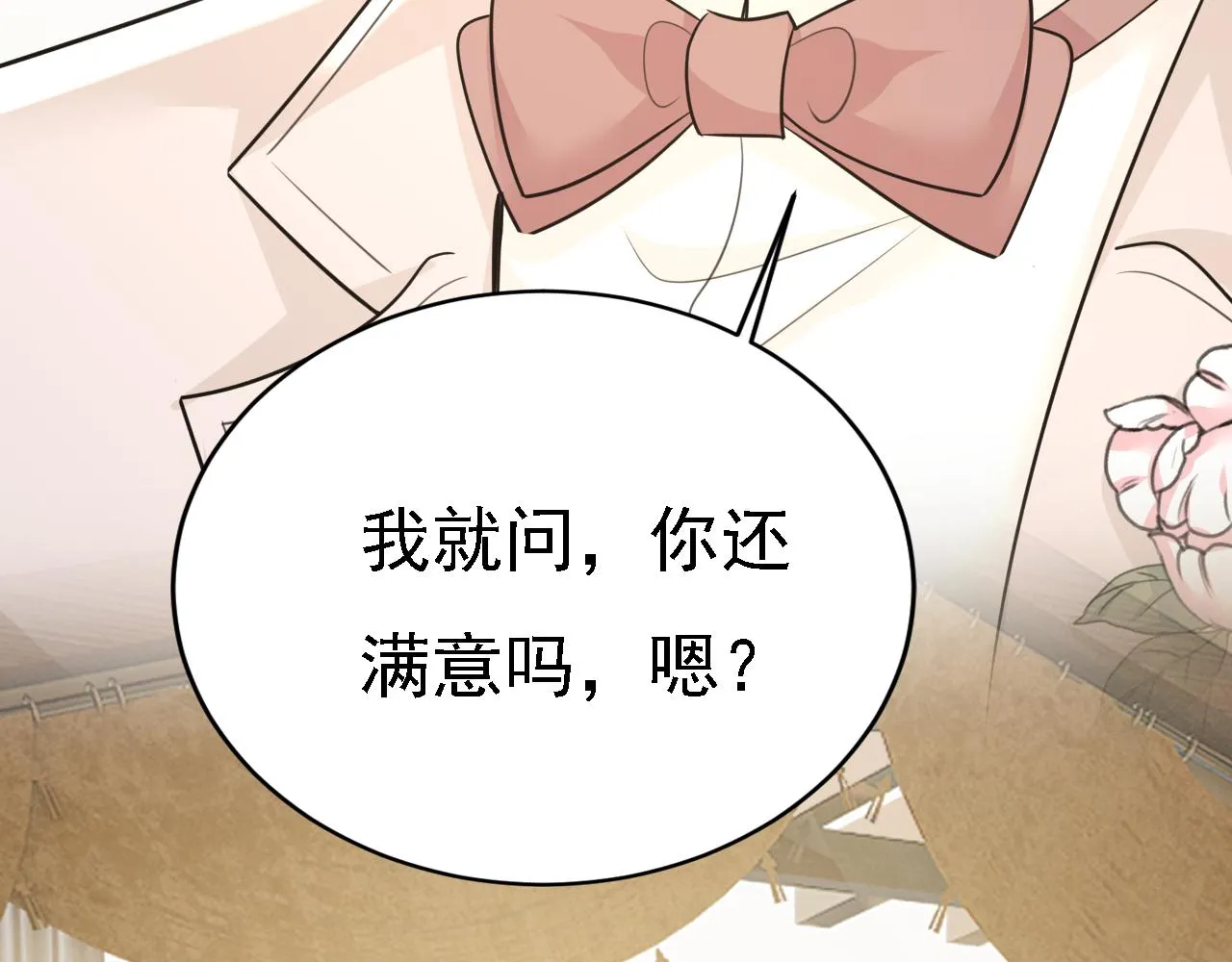 第584话 你还满意吗？59