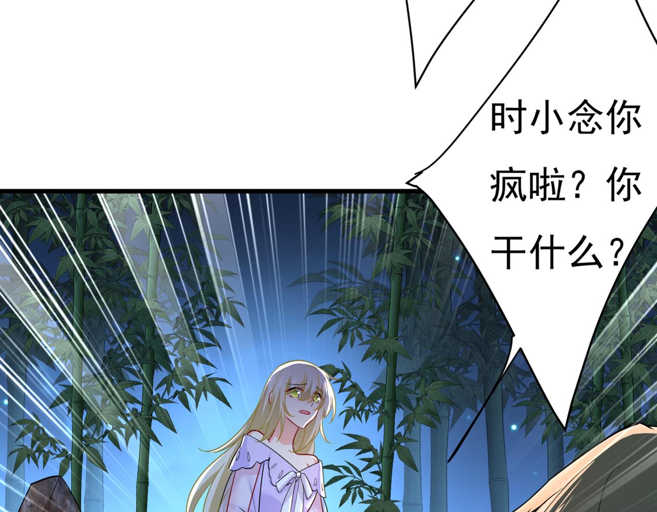 第431话 宫欧和莫娜共浴60