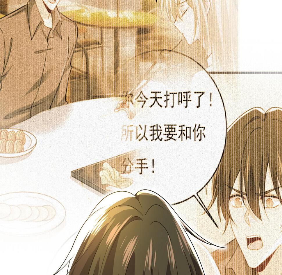 第565话 你给我刷牙25