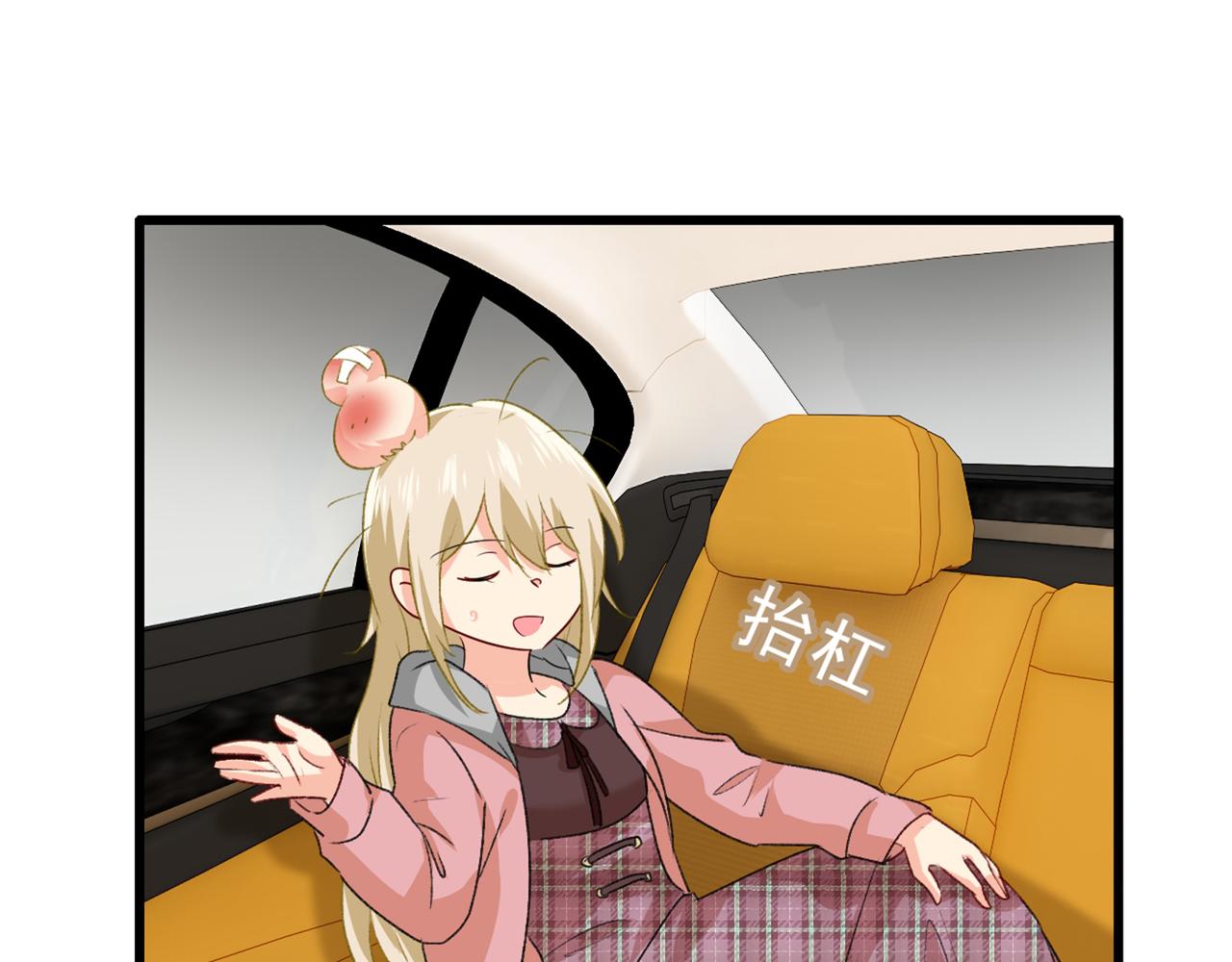 第312话 该付车费了，别耍赖105