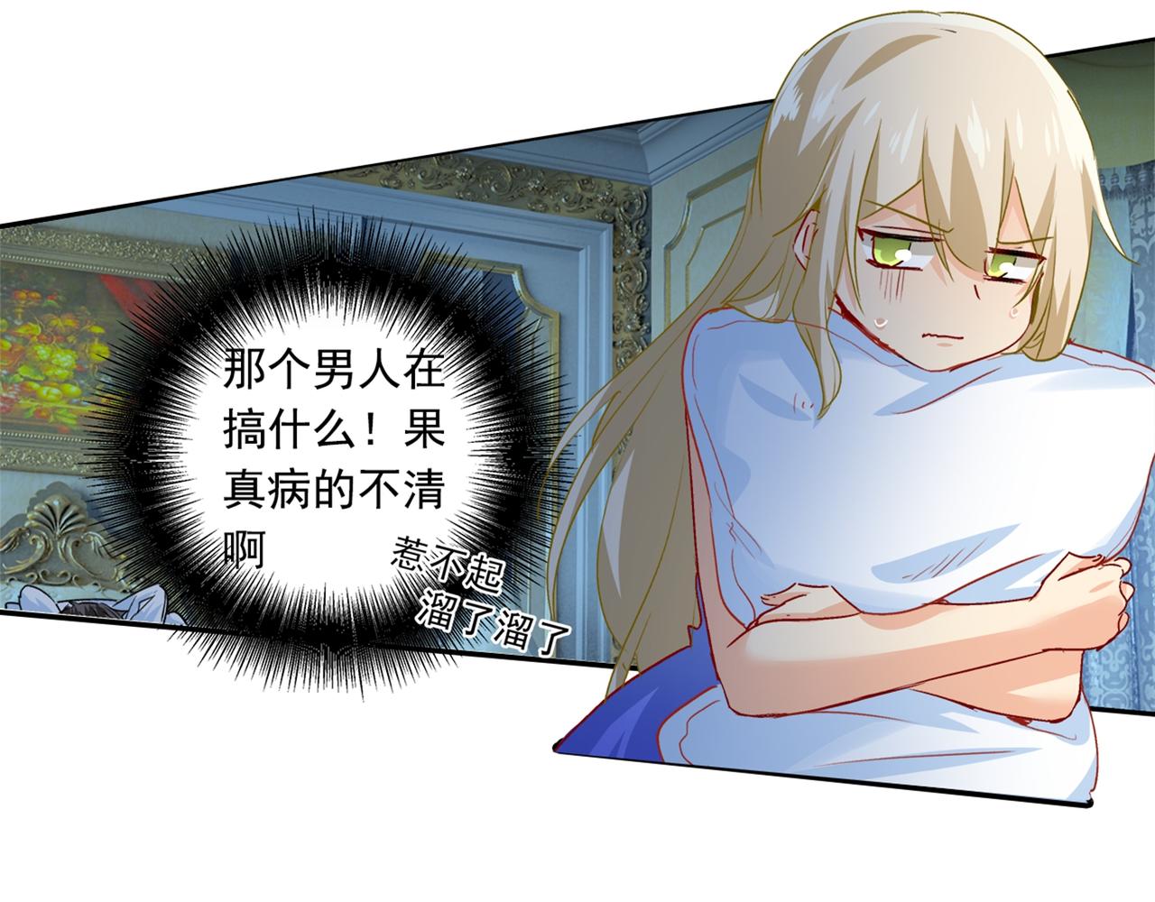 第23、24话 他对你不一样7