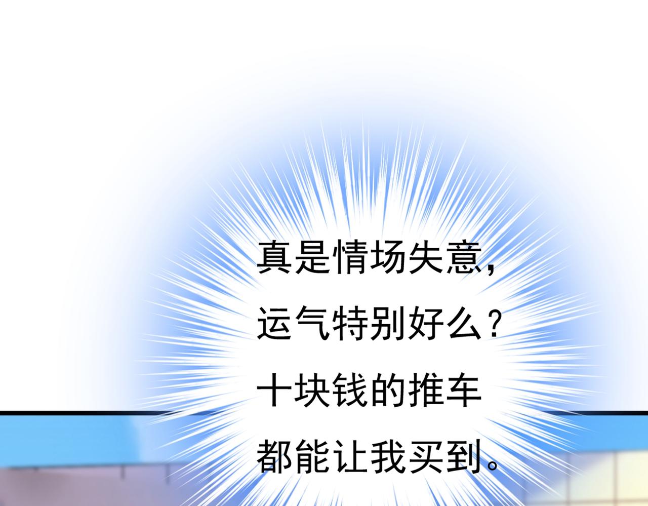 第441话 有没有分手赡养费？118