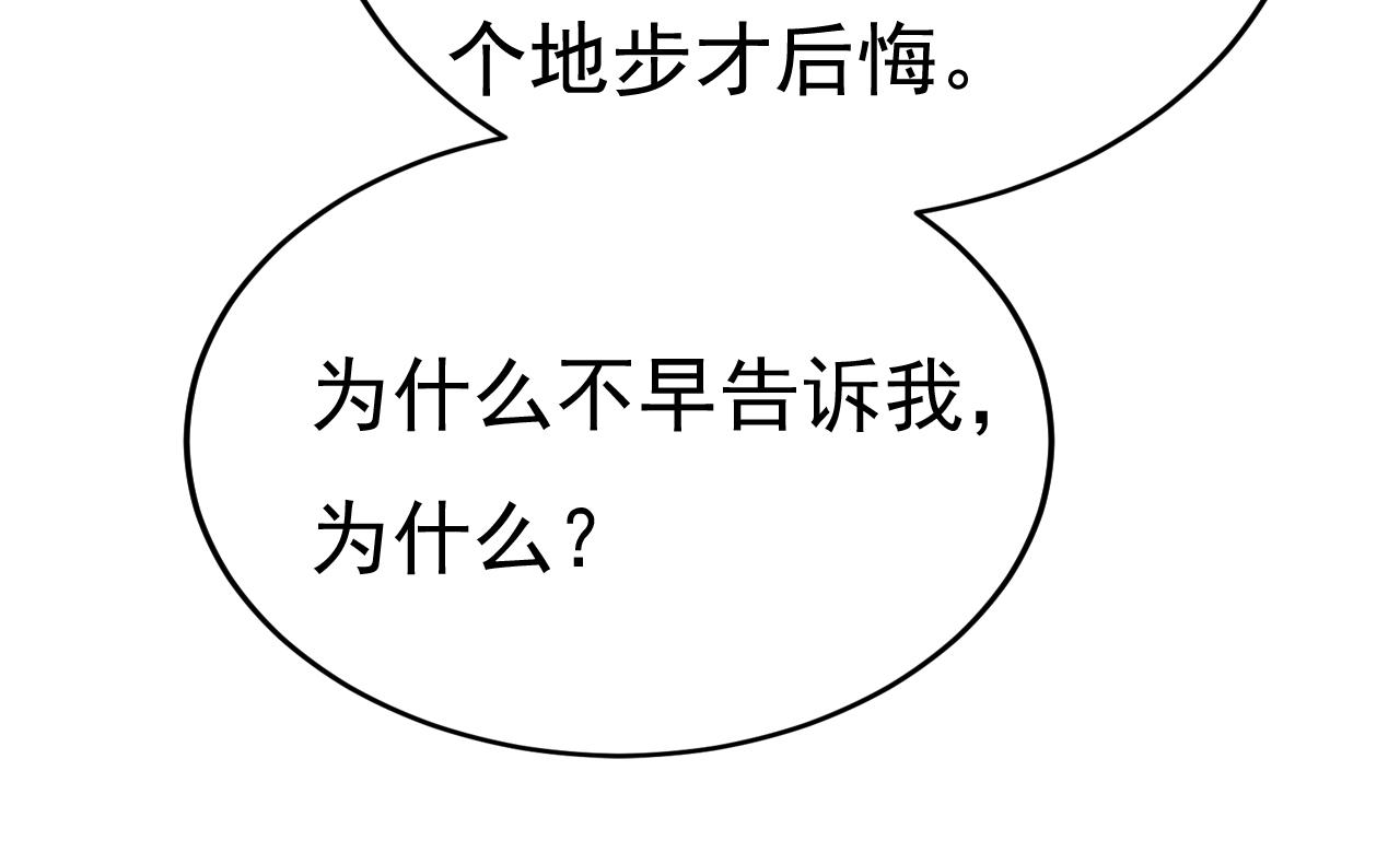 第530话 怕我吃了你82