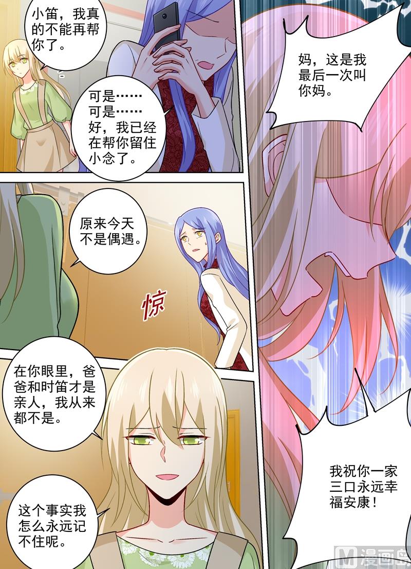 第259话 为什么会这么热6
