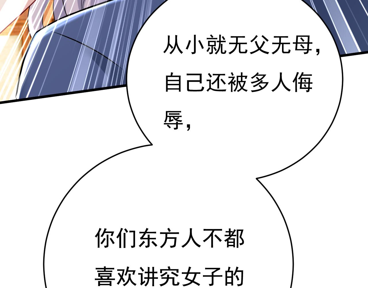 第456话 你算什么东西？74