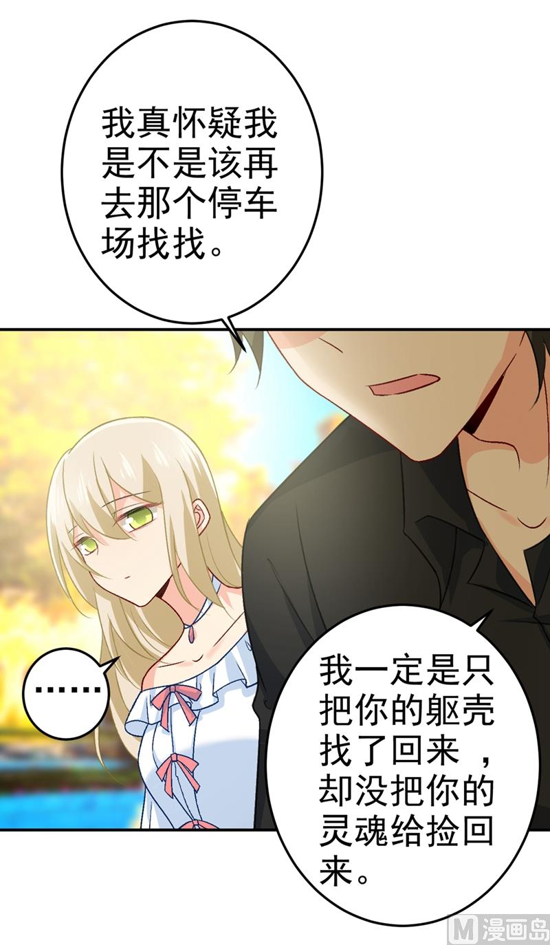 第275话 喷泉池中的吻20