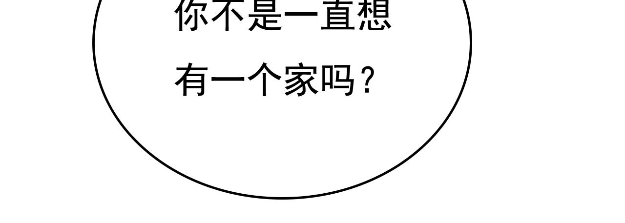 第535话 宫欧，我不爱你了6
