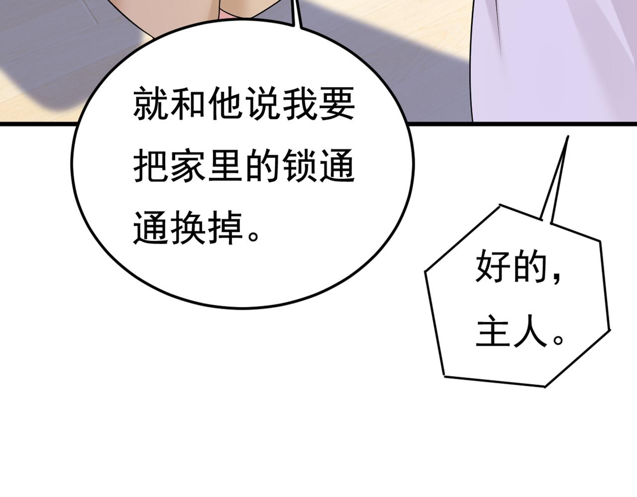 第442话 无法做到一个人生活14