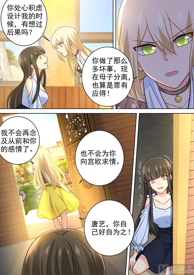 第216话 白莲花的下场！7