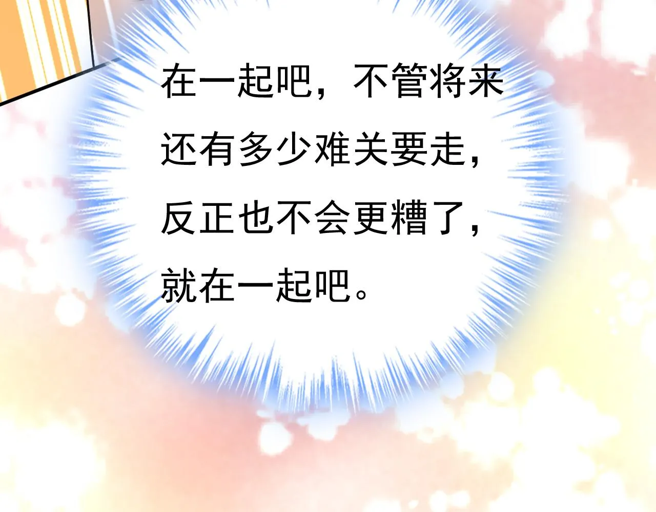 第593话 念念不忘，必有回响98