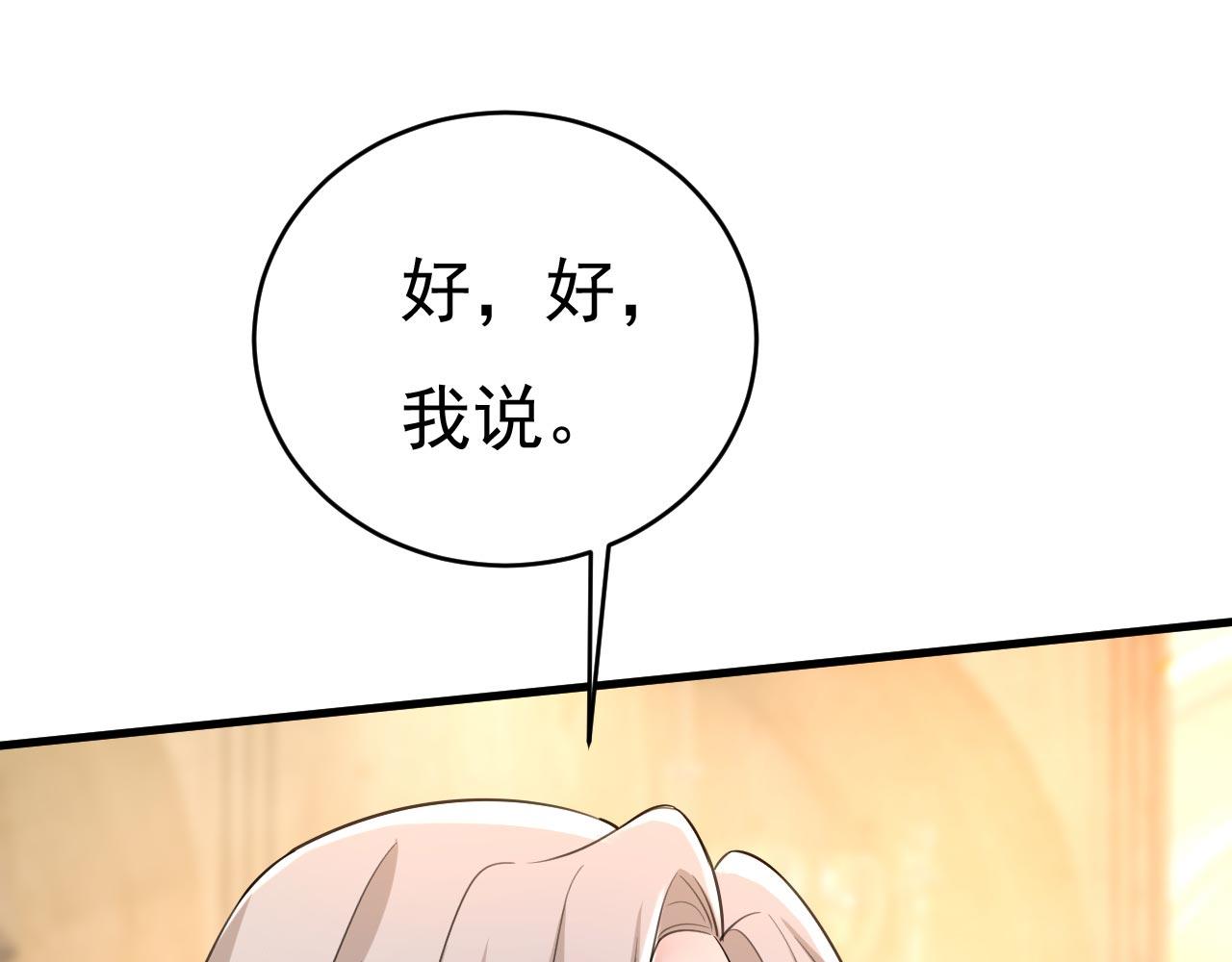 第487话 时小念是我绑的81