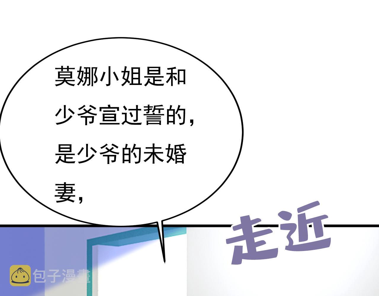 第532话 宫欧自残过？75