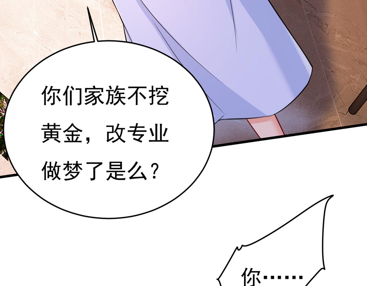 第406话 宫先生做的饭真好吃65