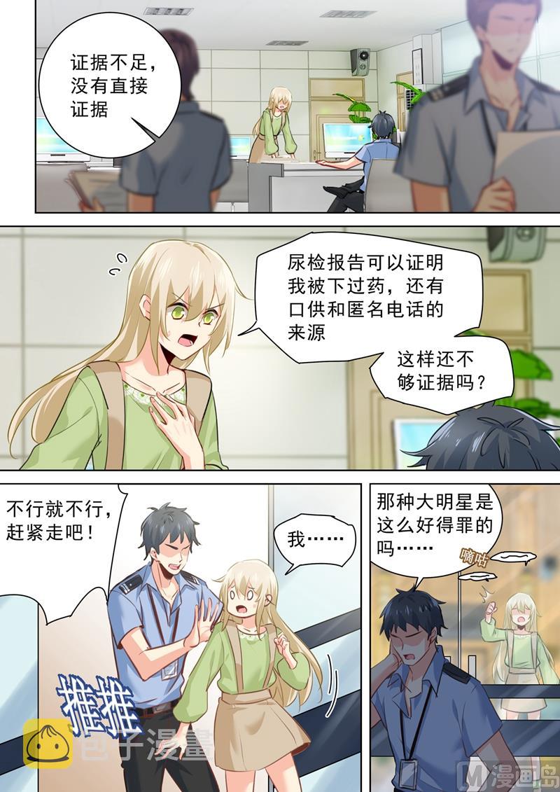 第261话 小念的反击7