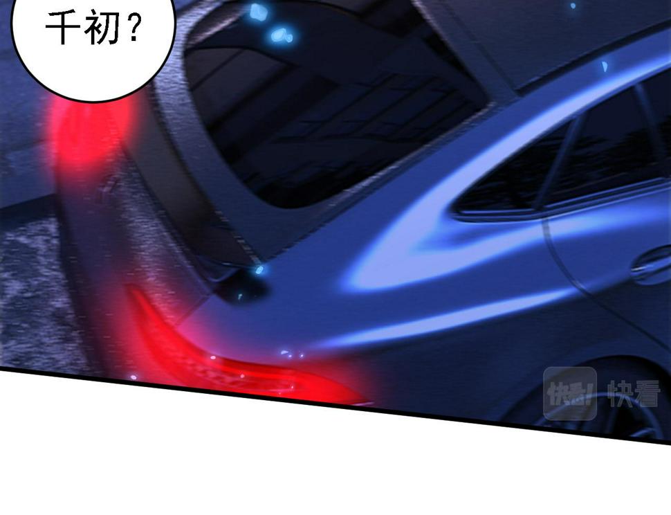 第573话 这车……是故意的？79