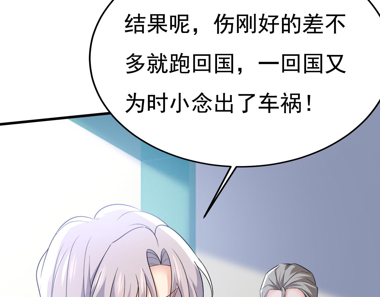 第532话 宫欧自残过？91
