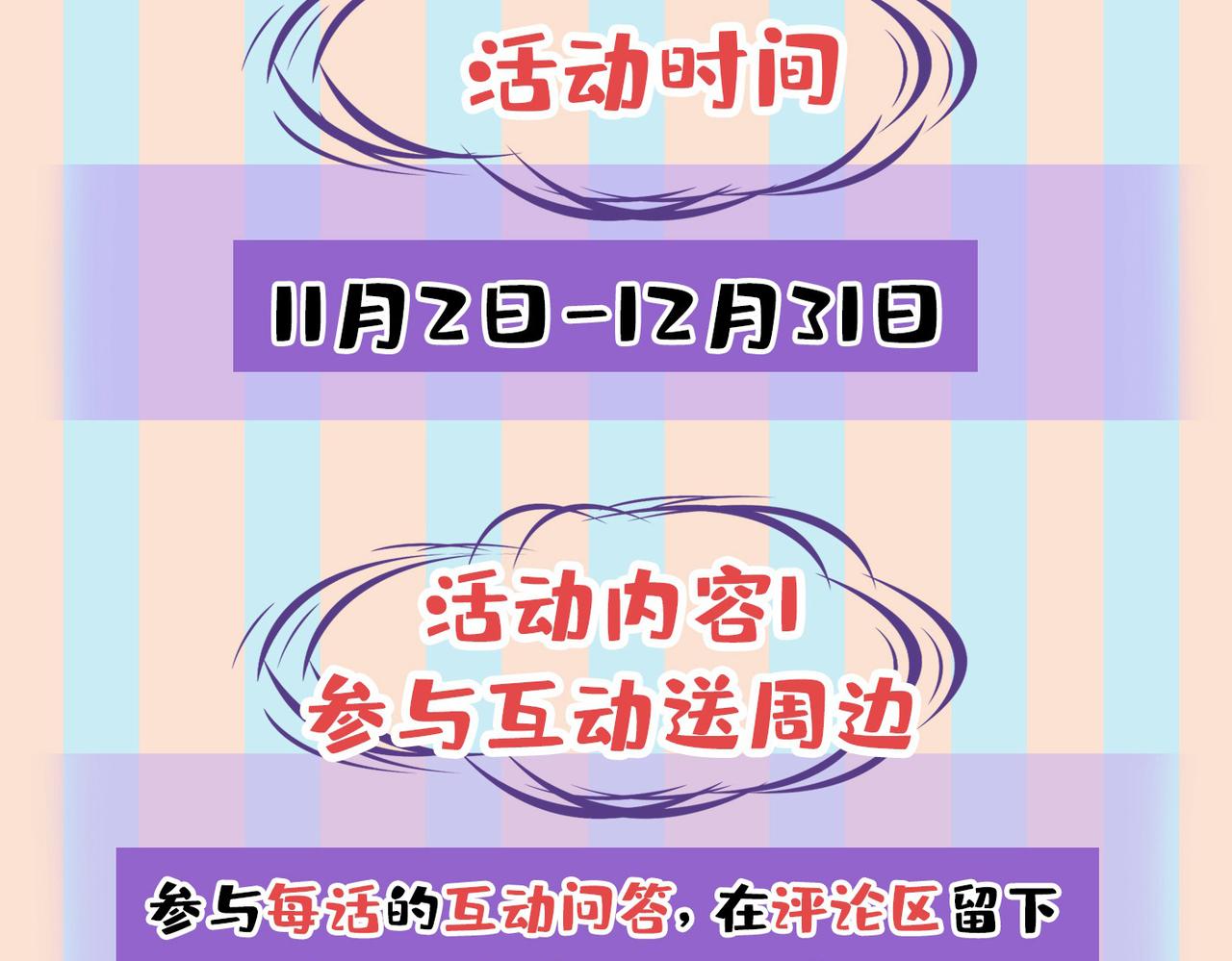 第436话 宫欧，我讨厌你！99