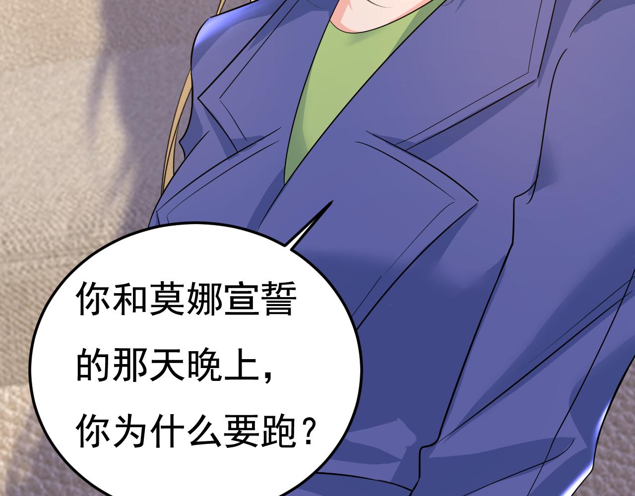 第525话 你这是什么意思？62