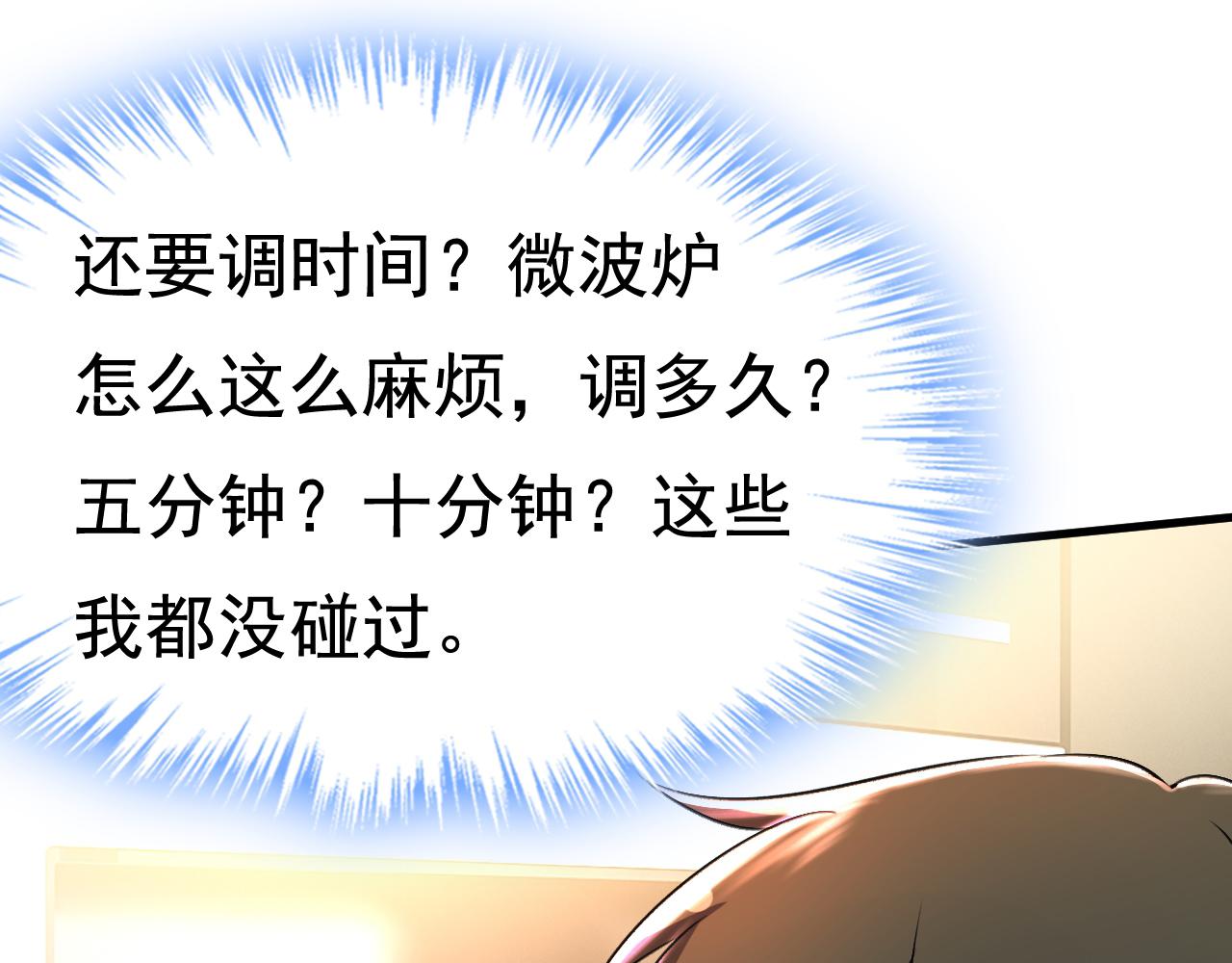 第460话 时小念你私闯民宅！18