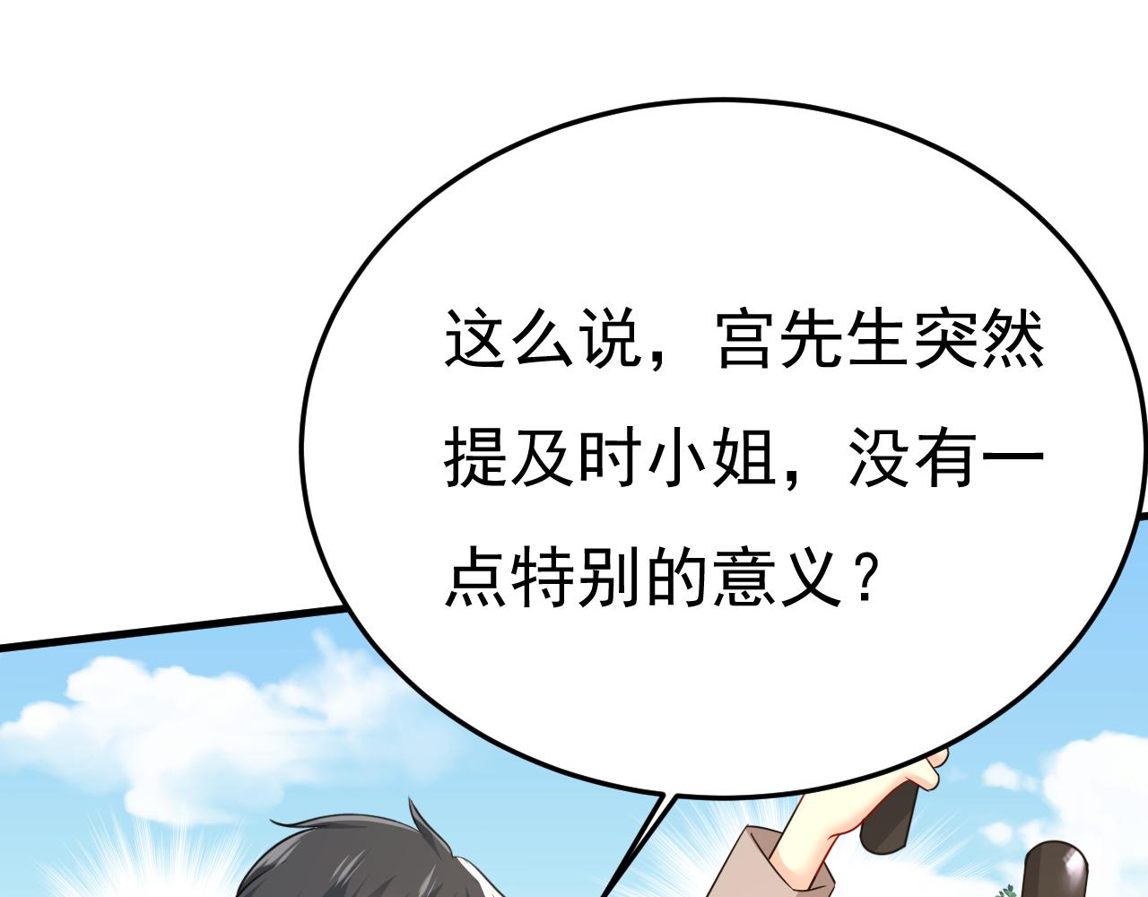 第538话 听说你有了新恋情？17