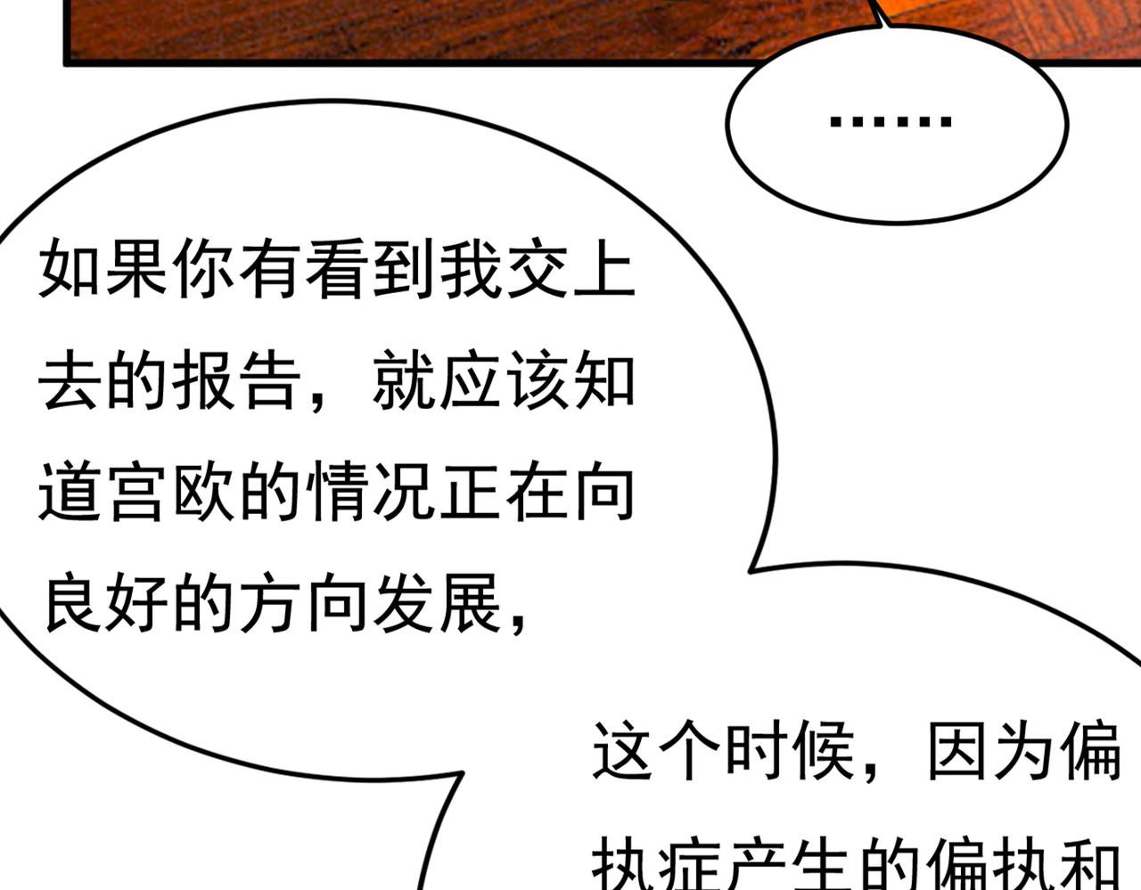 第427话 时小念，离开吧！17