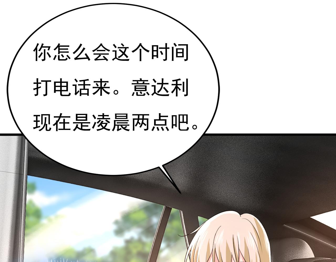 第532话 宫欧自残过？2