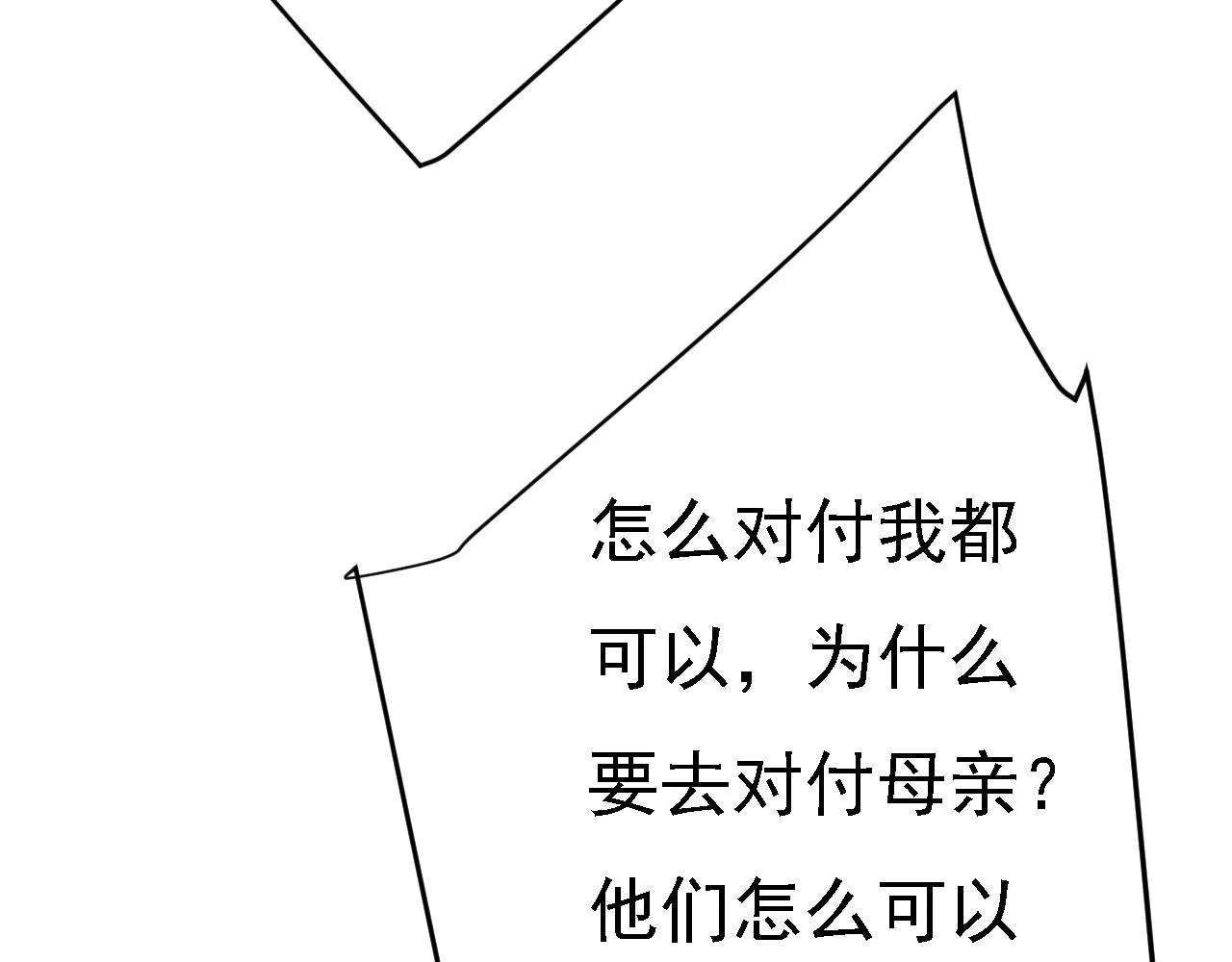 第578话 宫家竟伤害我母亲60