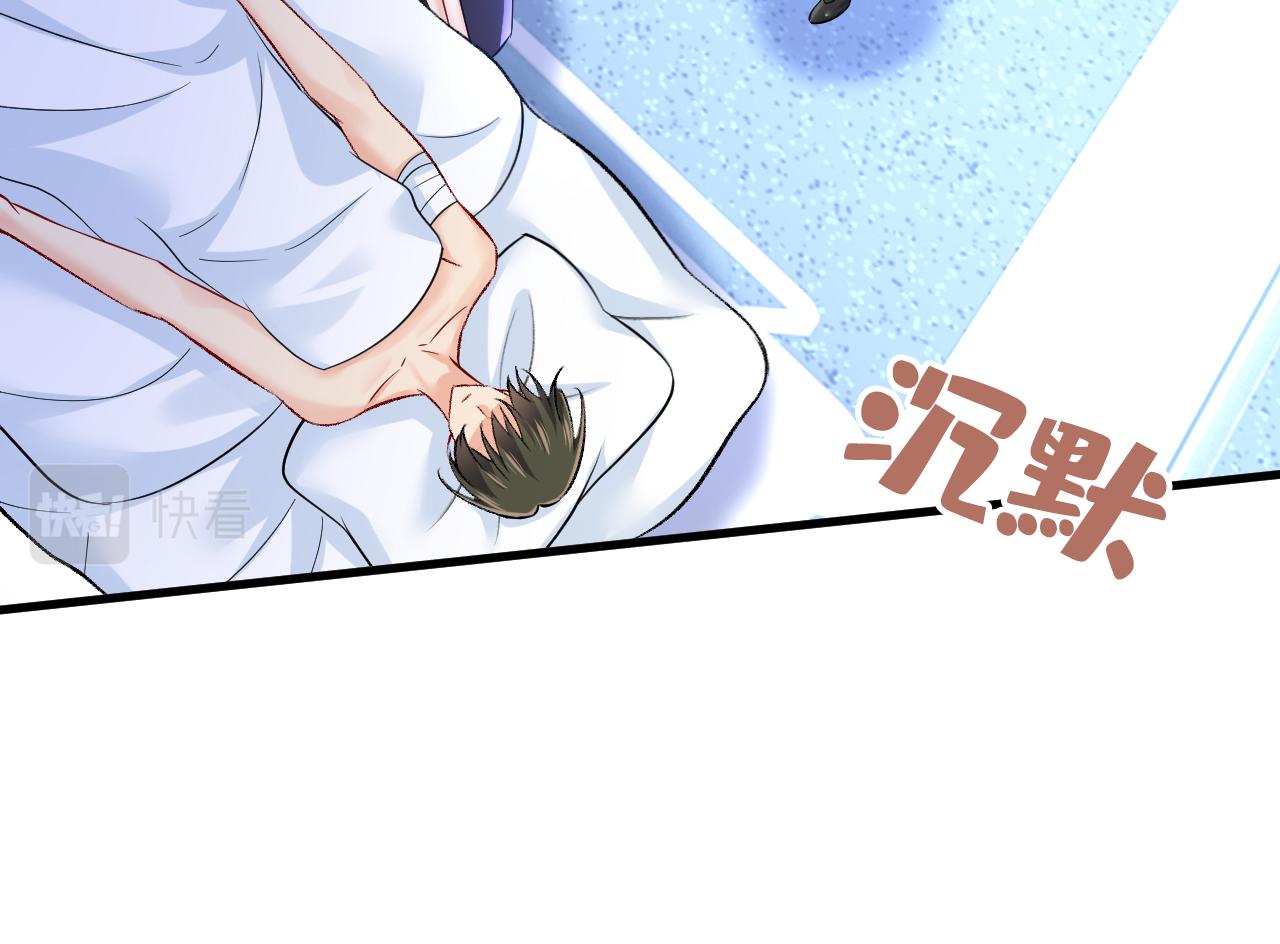 第519话我勾引宫欧？72