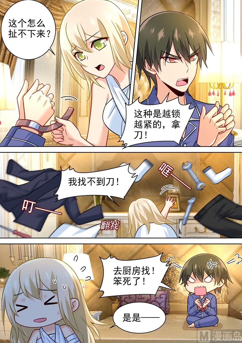 第227话 我把自己绑住了4