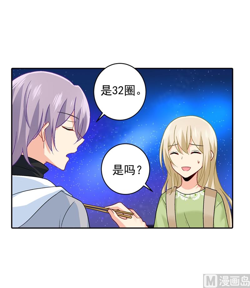 第268话 我的感情不会伤害你12