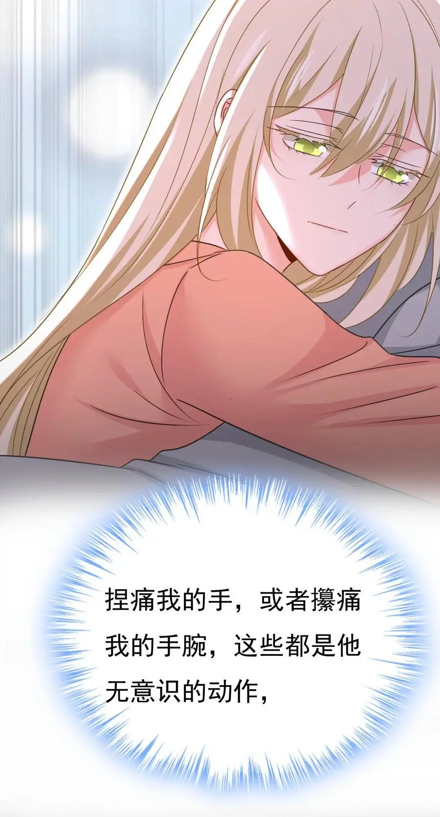 第647话 我捏得这么重？17