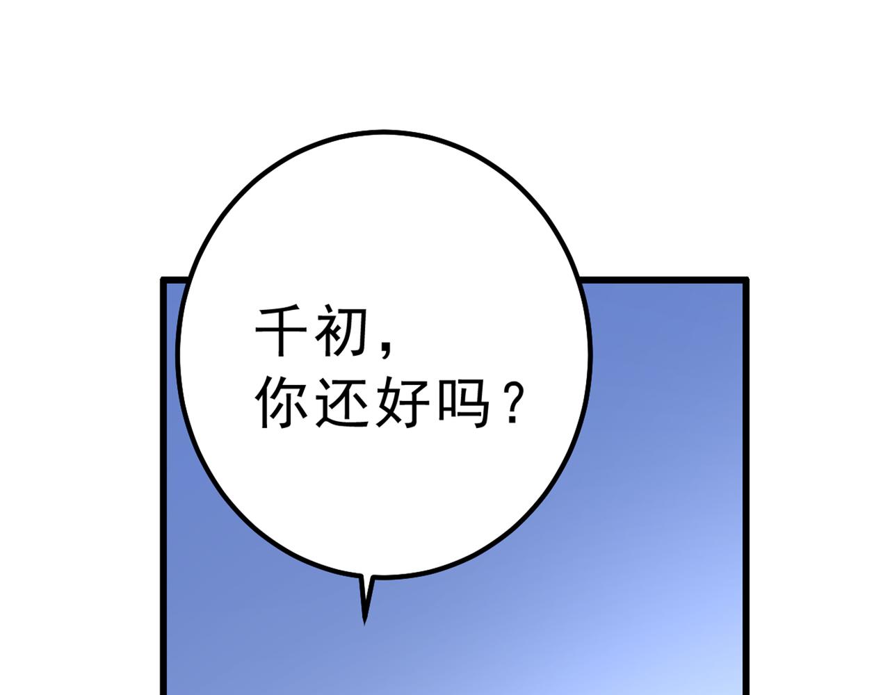 第313话 千初我们必须要反击47