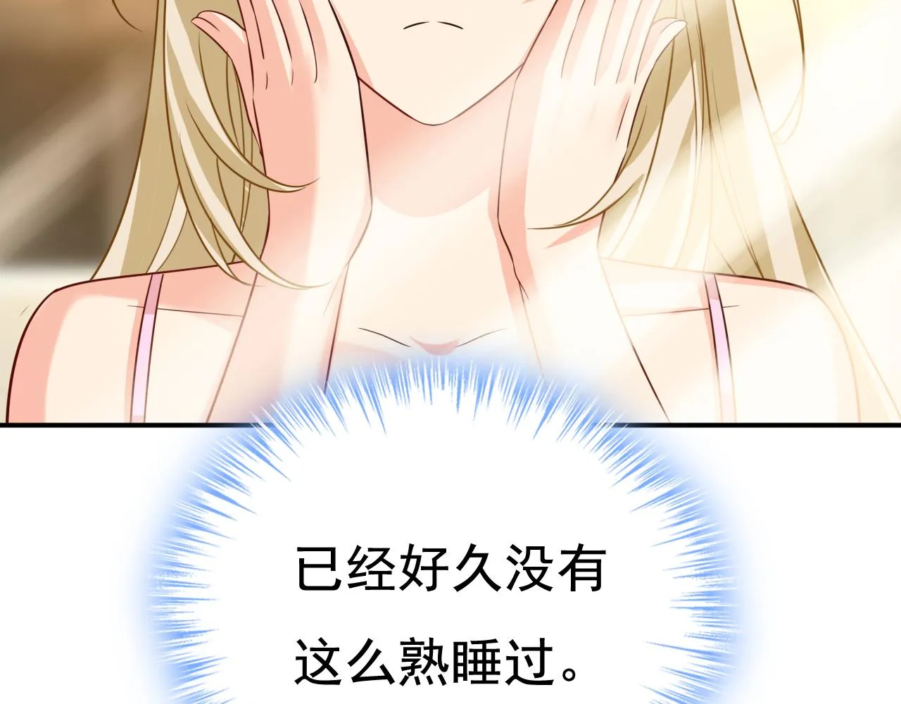 第597话 早上好，未婚夫83