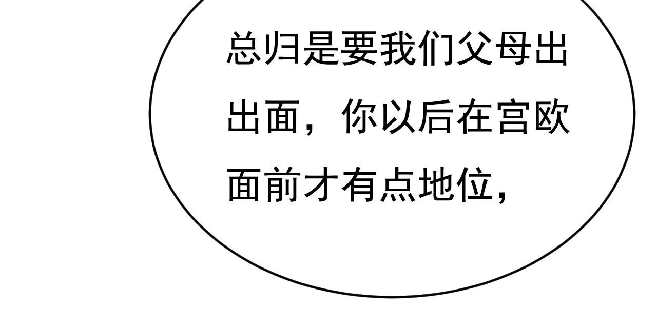 第611话 只要你幸福就好17