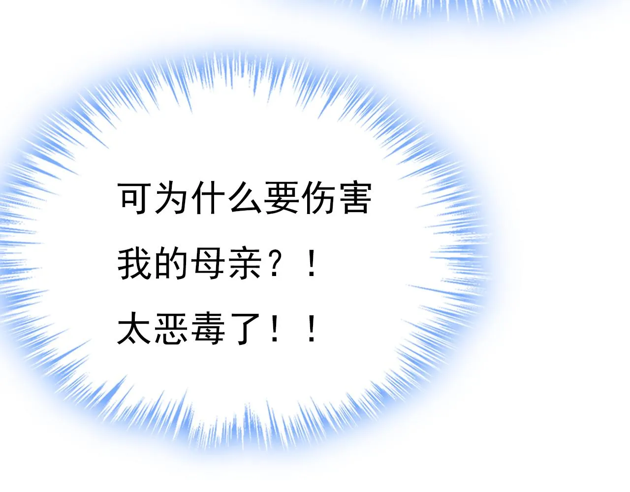第578话 宫家竟伤害我母亲64
