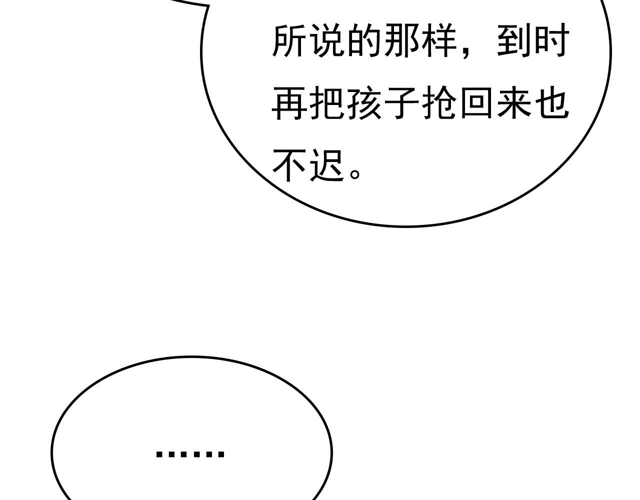 第491话 我亲自去见她56