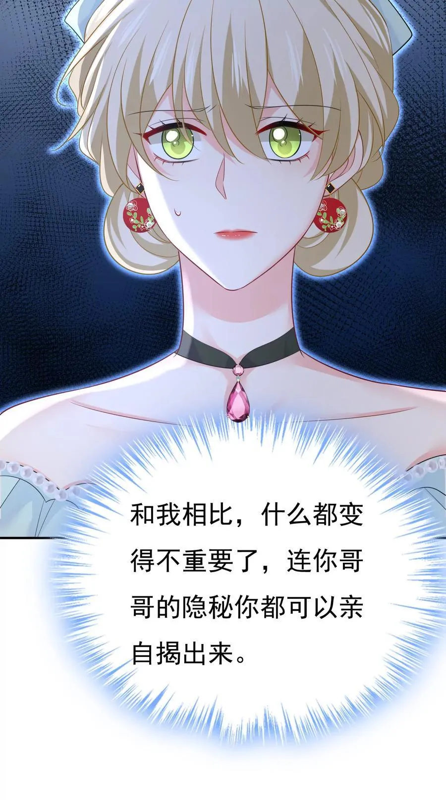 第664话 你不觉得丢脸么25