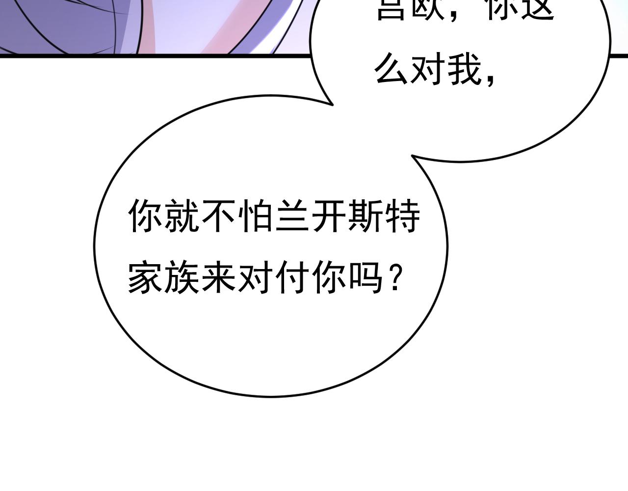 第478话 我只给你十天时间14