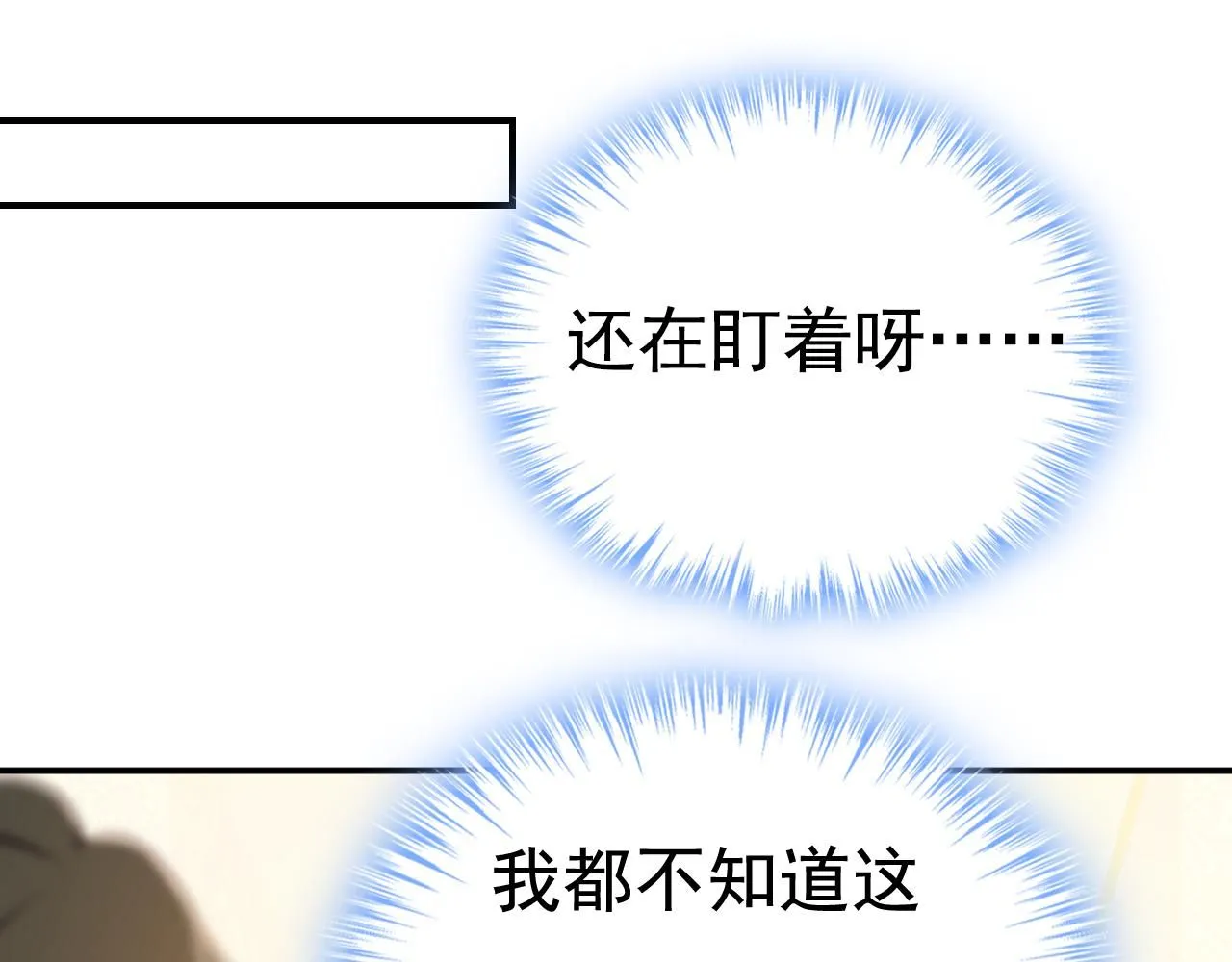 第626话 宫欧，吃糖！59