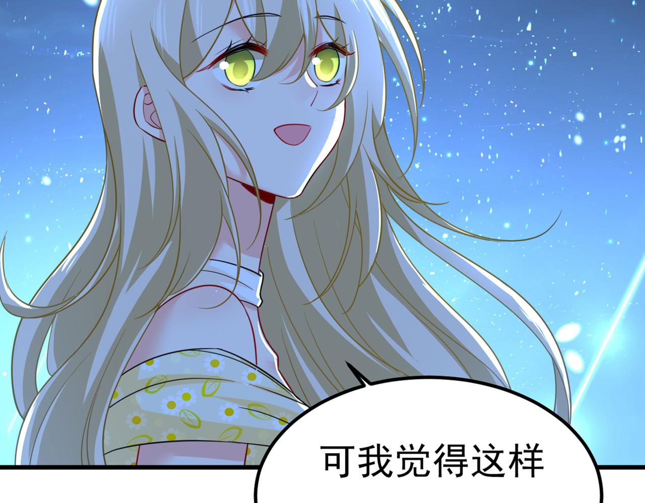 第421话 我是不是很泼辣？80